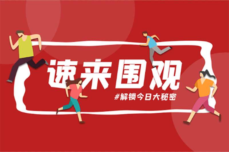 惠州网络推广-快来围观！还没到春节公司的四位小伙伴就收到了红包？