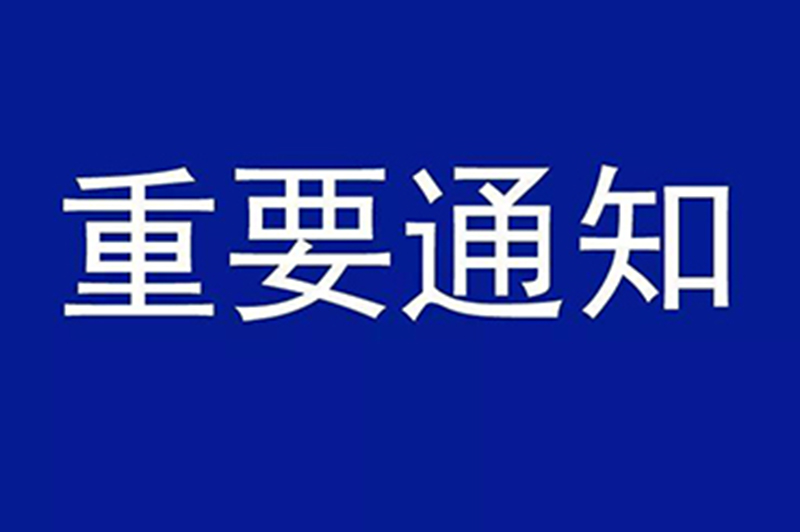 惠州网络推广-国务院：第127届广交会于6月中下旬在网上举办，外贸推广形势所趋