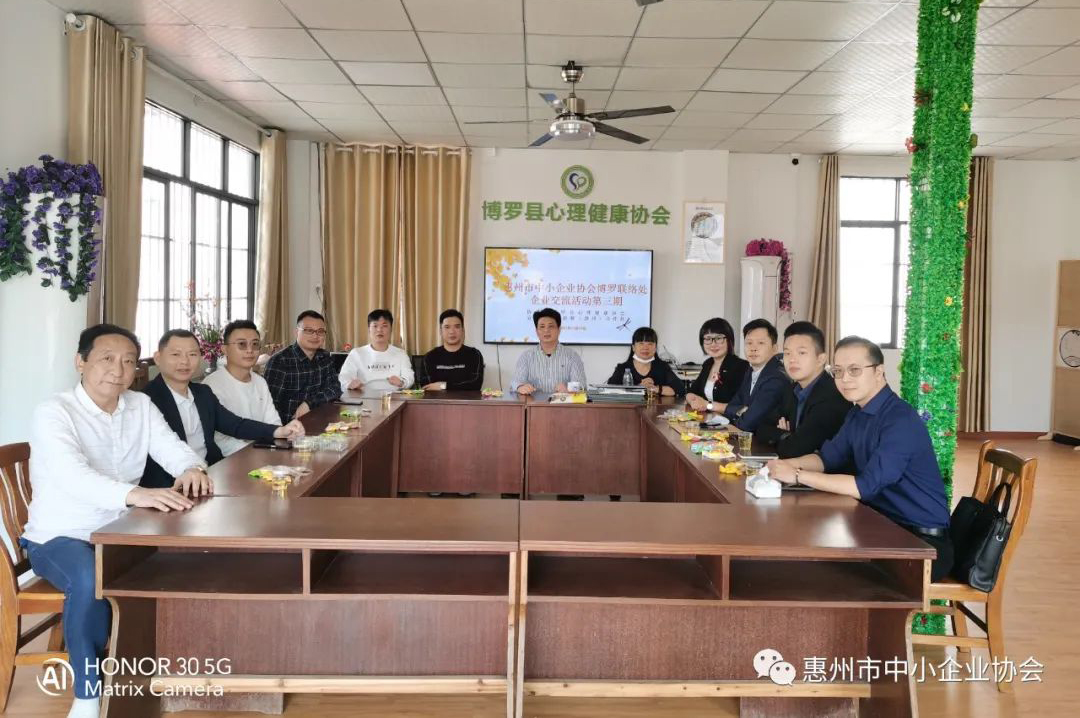 华信环球参与惠州市中小企业协会博罗联络处企业交流活动
