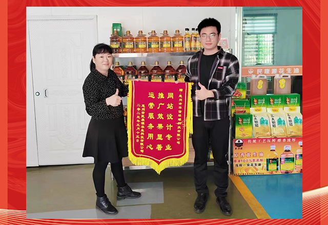 惠州市民康源农业科技有限公司送来锦旗
